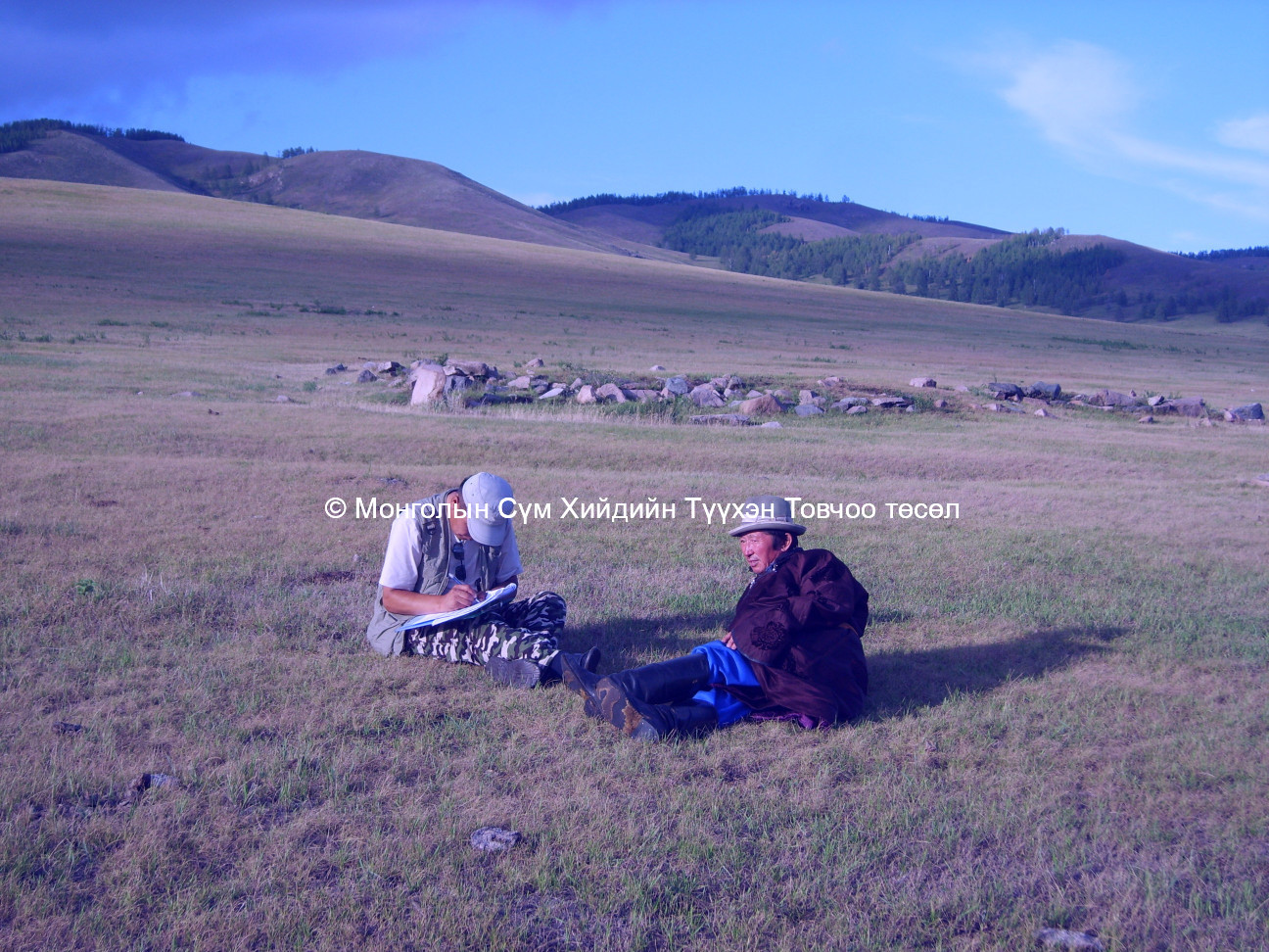 Судалгааны баг судалгаа хийж буй зураг 